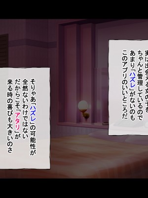 [radio tower (ラジオ先生)] 売春アプリを使ったら知り合いが来たけどどうすればいいの？_006