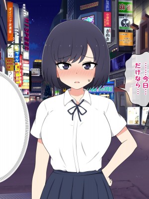 [radio tower (ラジオ先生)] 売春アプリを使ったら知り合いが来たけどどうすればいいの？_281
