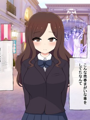 [radio tower (ラジオ先生)] 売春アプリを使ったら知り合いが来たけどどうすればいいの？_149