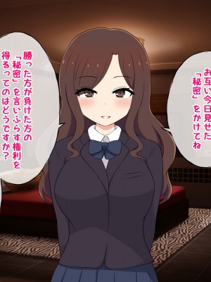 [radio tower (ラジオ先生)] 売春アプリを使ったら知り合いが来たけどどうすればいいの？_168