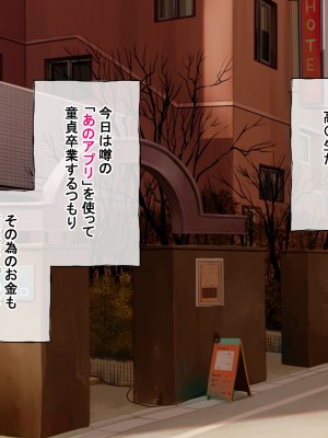 [radio tower (ラジオ先生)] 売春アプリを使ったら知り合いが来たけどどうすればいいの？_013