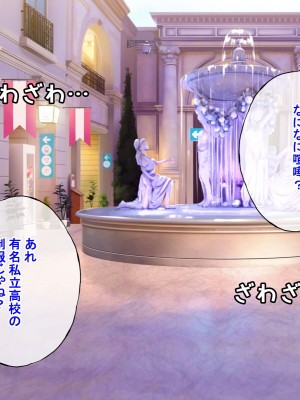 [radio tower (ラジオ先生)] 売春アプリを使ったら知り合いが来たけどどうすればいいの？_157