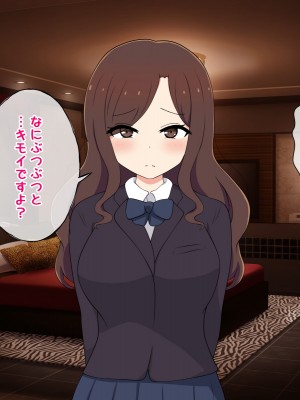 [radio tower (ラジオ先生)] 売春アプリを使ったら知り合いが来たけどどうすればいいの？_208