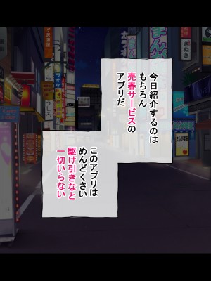 [radio tower (ラジオ先生)] 売春アプリを使ったら知り合いが来たけどどうすればいいの？_004