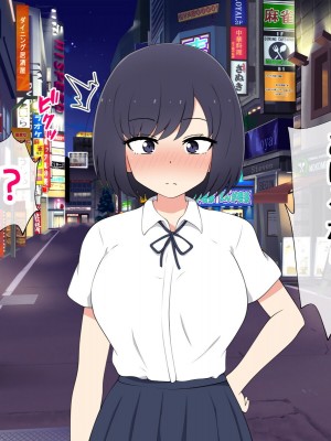 [radio tower (ラジオ先生)] 売春アプリを使ったら知り合いが来たけどどうすればいいの？_277