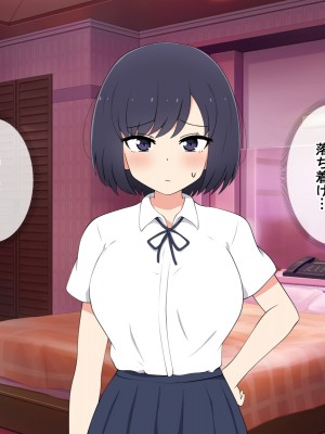 [radio tower (ラジオ先生)] 売春アプリを使ったら知り合いが来たけどどうすればいいの？_287