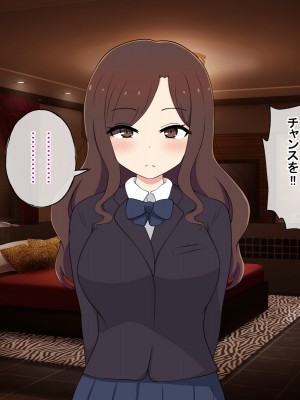 [radio tower (ラジオ先生)] 売春アプリを使ったら知り合いが来たけどどうすればいいの？_205