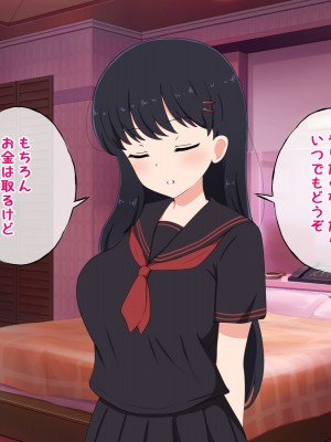 [radio tower (ラジオ先生)] 売春アプリを使ったら知り合いが来たけどどうすればいいの？_121