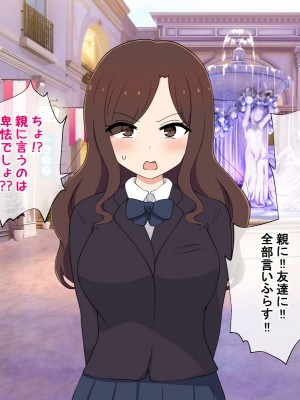[radio tower (ラジオ先生)] 売春アプリを使ったら知り合いが来たけどどうすればいいの？_155