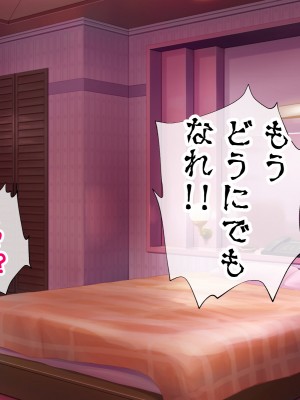 [radio tower (ラジオ先生)] 売春アプリを使ったら知り合いが来たけどどうすればいいの？_310