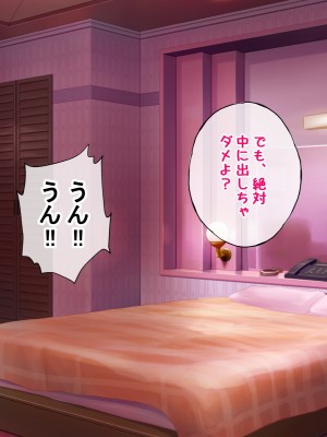 [radio tower (ラジオ先生)] 売春アプリを使ったら知り合いが来たけどどうすればいいの？_096