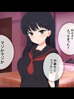 [radio tower (ラジオ先生)] 売春アプリを使ったら知り合いが来たけどどうすればいいの？_031