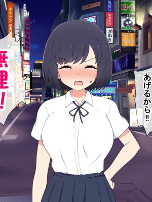 [radio tower (ラジオ先生)] 売春アプリを使ったら知り合いが来たけどどうすればいいの？_276