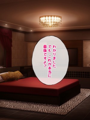 [radio tower (ラジオ先生)] 売春アプリを使ったら知り合いが来たけどどうすればいいの？_190