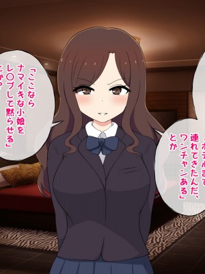 [radio tower (ラジオ先生)] 売春アプリを使ったら知り合いが来たけどどうすればいいの？_163