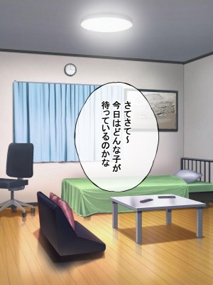 [radio tower (ラジオ先生)] 売春アプリを使ったら知り合いが来たけどどうすればいいの？_137