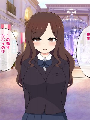 [radio tower (ラジオ先生)] 売春アプリを使ったら知り合いが来たけどどうすればいいの？_151