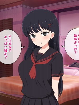 [radio tower (ラジオ先生)] 売春アプリを使ったら知り合いが来たけどどうすればいいの？_032