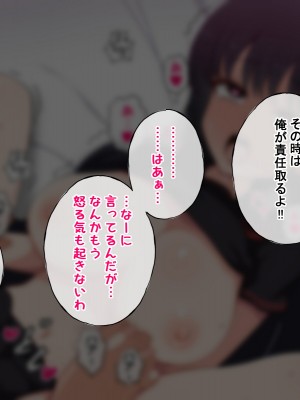 [radio tower (ラジオ先生)] 売春アプリを使ったら知り合いが来たけどどうすればいいの？_116