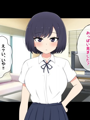 [radio tower (ラジオ先生)] 売春アプリを使ったら知り合いが来たけどどうすればいいの？_250