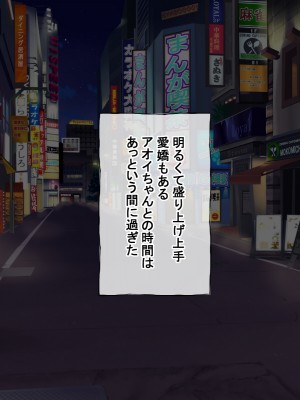 [radio tower (ラジオ先生)] 売春アプリを使ったら知り合いが来たけどどうすればいいの？_265