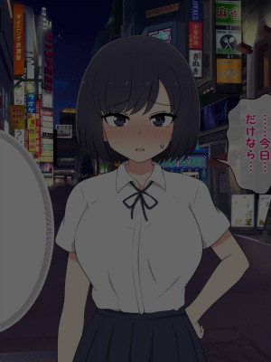 [radio tower (ラジオ先生)] 売春アプリを使ったら知り合いが来たけどどうすればいいの？_282