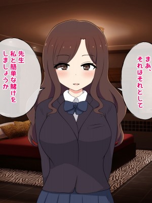 [radio tower (ラジオ先生)] 売春アプリを使ったら知り合いが来たけどどうすればいいの？_167