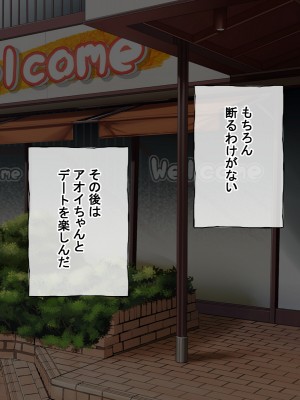 [radio tower (ラジオ先生)] 売春アプリを使ったら知り合いが来たけどどうすればいいの？_264