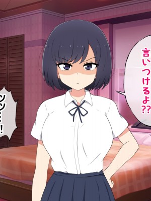 [radio tower (ラジオ先生)] 売春アプリを使ったら知り合いが来たけどどうすればいいの？_307