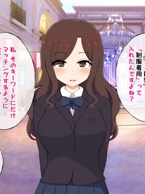 [radio tower (ラジオ先生)] 売春アプリを使ったら知り合いが来たけどどうすればいいの？_152