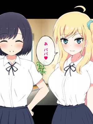 [radio tower (ラジオ先生)] 売春アプリを使ったら知り合いが来たけどどうすればいいの？_248