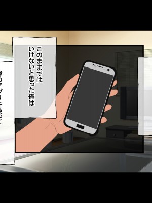 [radio tower (ラジオ先生)] 売春アプリを使ったら知り合いが来たけどどうすればいいの？_254