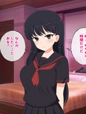 [radio tower (ラジオ先生)] 売春アプリを使ったら知り合いが来たけどどうすればいいの？_091