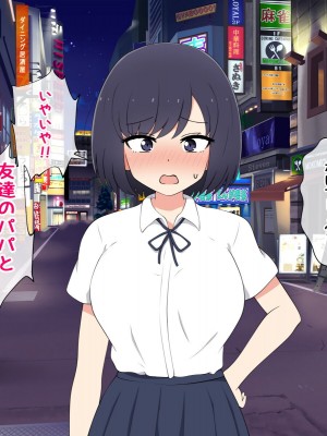 [radio tower (ラジオ先生)] 売春アプリを使ったら知り合いが来たけどどうすればいいの？_275