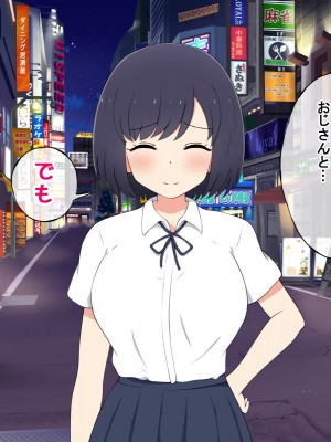 [radio tower (ラジオ先生)] 売春アプリを使ったら知り合いが来たけどどうすればいいの？_267