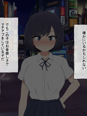 [radio tower (ラジオ先生)] 売春アプリを使ったら知り合いが来たけどどうすればいいの？_278