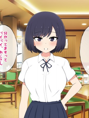 [radio tower (ラジオ先生)] 売春アプリを使ったら知り合いが来たけどどうすればいいの？_259