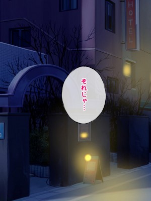 [radio tower (ラジオ先生)] 売春アプリを使ったら知り合いが来たけどどうすればいいの？_126