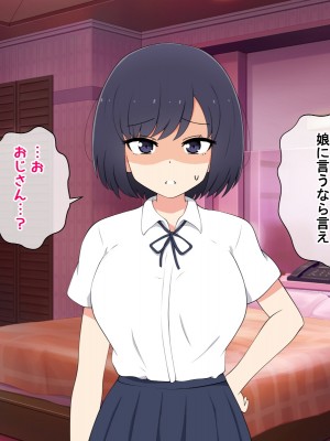 [radio tower (ラジオ先生)] 売春アプリを使ったら知り合いが来たけどどうすればいいの？_309