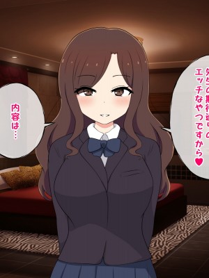 [radio tower (ラジオ先生)] 売春アプリを使ったら知り合いが来たけどどうすればいいの？_171