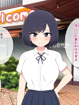 [radio tower (ラジオ先生)] 売春アプリを使ったら知り合いが来たけどどうすればいいの？_262