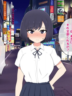 [radio tower (ラジオ先生)] 売春アプリを使ったら知り合いが来たけどどうすればいいの？_279