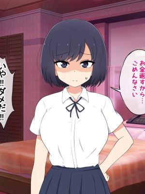 [radio tower (ラジオ先生)] 売春アプリを使ったら知り合いが来たけどどうすればいいの？_306