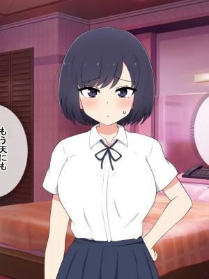 [radio tower (ラジオ先生)] 売春アプリを使ったら知り合いが来たけどどうすればいいの？_284