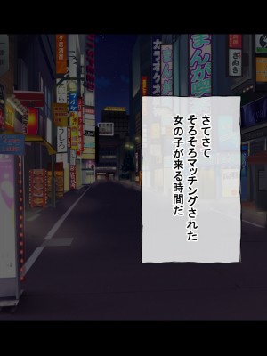 [radio tower (ラジオ先生)] 売春アプリを使ったら知り合いが来たけどどうすればいいの？_008