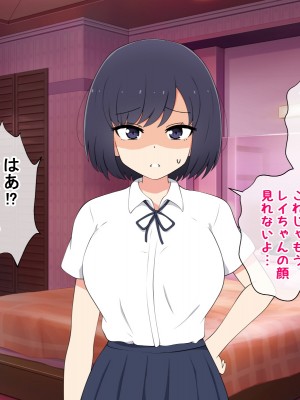 [radio tower (ラジオ先生)] 売春アプリを使ったら知り合いが来たけどどうすればいいの？_305