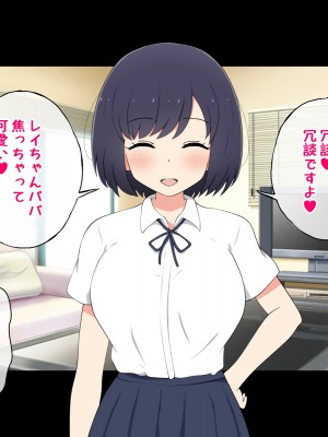 [radio tower (ラジオ先生)] 売春アプリを使ったら知り合いが来たけどどうすればいいの？_252