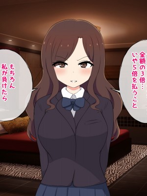 [radio tower (ラジオ先生)] 売春アプリを使ったら知り合いが来たけどどうすればいいの？_169