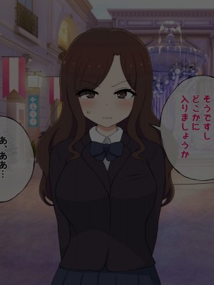 [radio tower (ラジオ先生)] 売春アプリを使ったら知り合いが来たけどどうすればいいの？_159