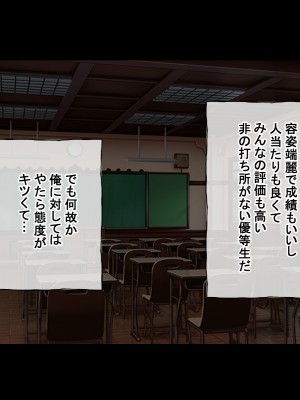 [radio tower (ラジオ先生)] 売春アプリを使ったら知り合いが来たけどどうすればいいの？_145
